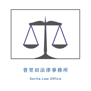 曽里田 和典（そりた かずのり）